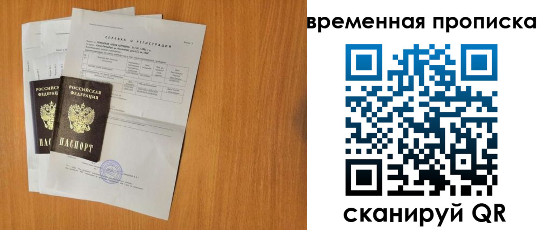 прописка законно в Коврове
