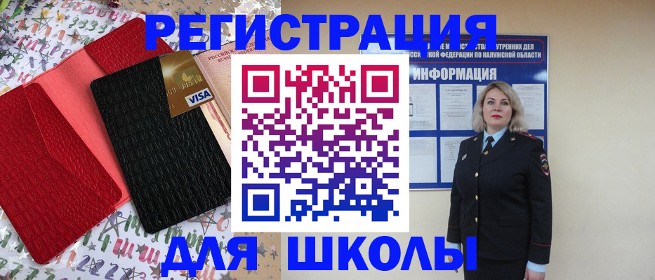 прописка ребенка в Коврове