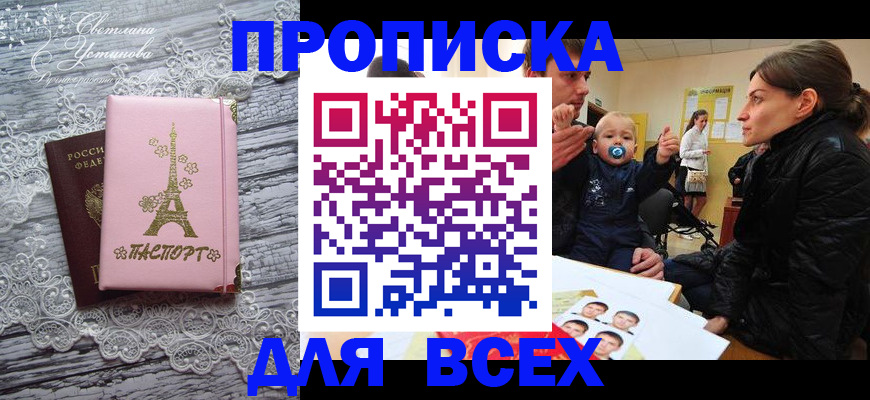 прописка от собственника в Коврове
