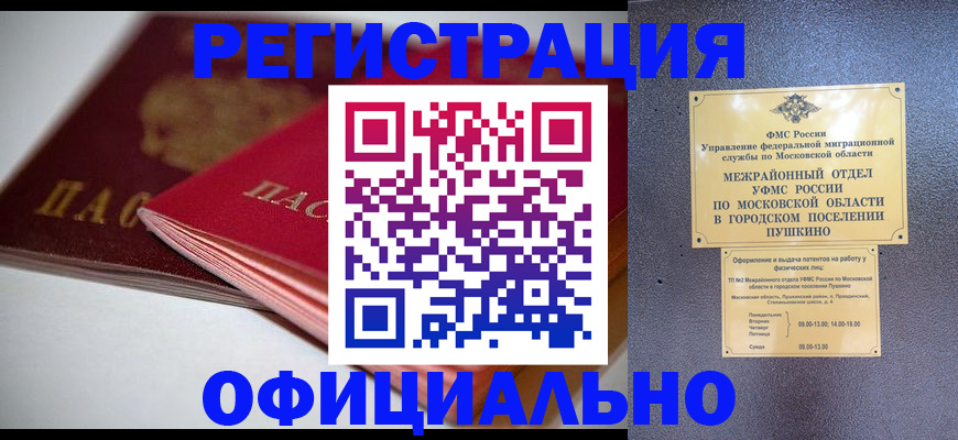 прописка паспорт в Коврове