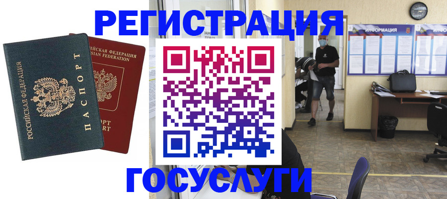 прописка для работы в Коврове