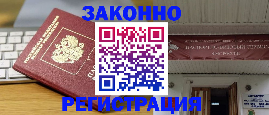 прописка для военкомата в Коврове