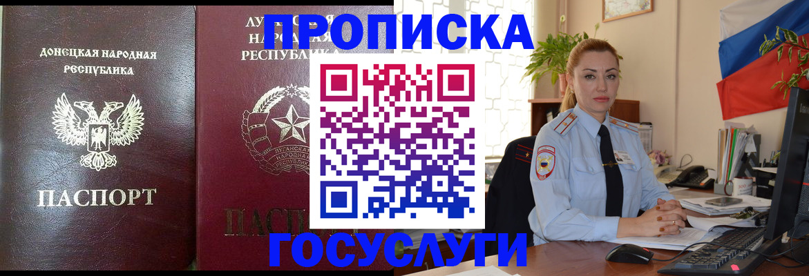 прописка для военкомата в Коврове