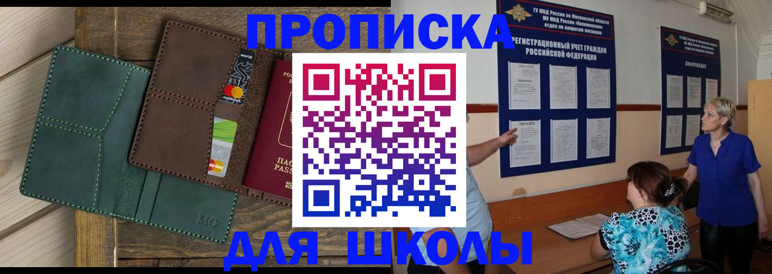 пропишу в квартире в Коврове